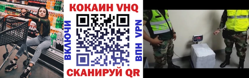 Купить  Мичуринск  COCAIN Перу 