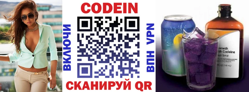 Купить  Мичуринск  Кодеиновый сироп Lean Purple Drank 