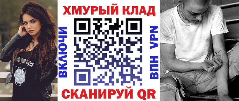 Купить закладки  Мичуринск  ГЕРОИН хмурый 